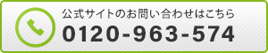 片付けマスターズの電話番号バナー