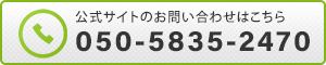 片付けソリューションの電話番号バナー
